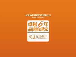 新鄉問道品牌策劃咨詢